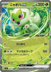 Sprigatito ex #068/742