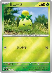 Smoliv (Mirror Holo) #069/742