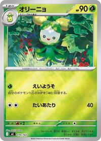 Dolliv (Mirror Holo) #070/742