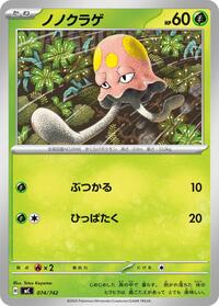 Toedscool #074/742