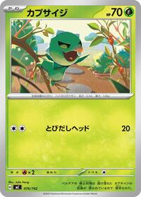 Capsakid #076/742