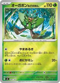 Teal Mask Ogerpon - 080/742 (Mirror Holo) #080/742