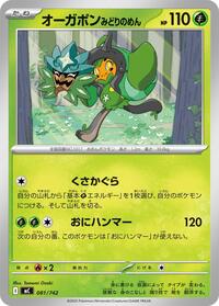 Teal Mask Ogerpon - 081/742 #081/742