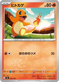 Charmander #083/742