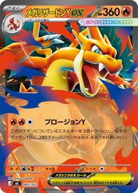 Mega Charizard Y ex #085/742