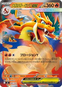 Mega Charizard Y ex (Mirror Holo) #085/742