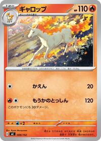 Rapidash - 088/742 #088/742