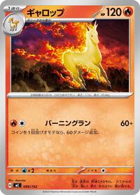 Rapidash - 089/742 #089/742