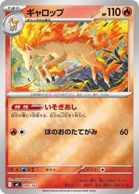 Rapidash - 090/742 (Mirror Holo) #090/742