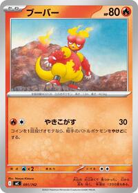Magmar #091/742