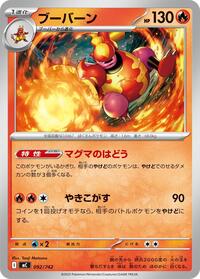 Magmortar #092/742