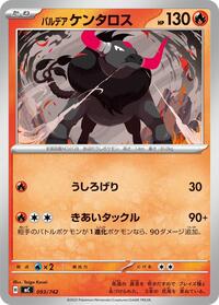 Paldean Tauros #093/742