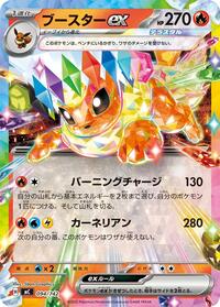 Flareon ex #094/742