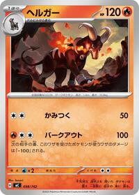 Houndoom - 098/742 #098/742