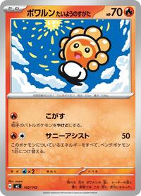 Castform Sunny Form #102/742