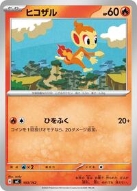 Chimchar #103/742