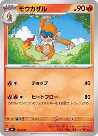 Monferno #104/742