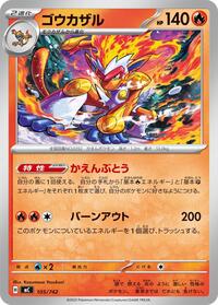 Infernape #105/742