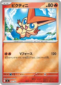 Victini - 107/742 (Mirror Holo) #107/742