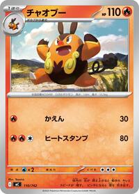 Pignite - 110/742 #110/742