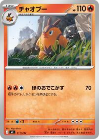 Pignite - 111/742 #111/742