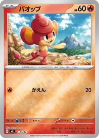Pansear (Mirror Holo) #114/742