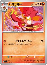 Simisear #115/742