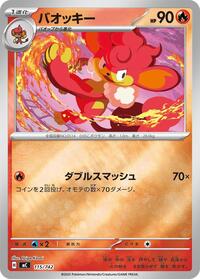 Simisear (Mirror Holo) #115/742