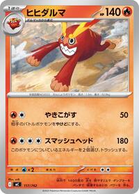 Darmanitan #117/742