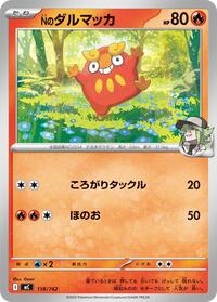 N's Darumaka #118/742