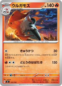 Volcarona - 122/742 #122/742