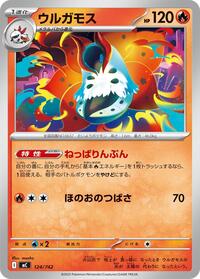 Volcarona - 124/742 #124/742