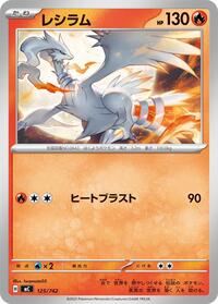 Reshiram #125/742
