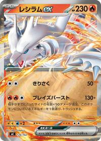 Reshiram ex (Mirror Holo) #126/742