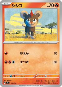 Litleo #127/742