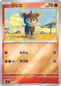 Litleo (Mirror Holo) #127/742