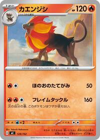 Pyroar #128/742
