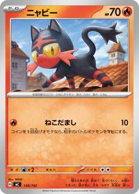 Litten #130/742