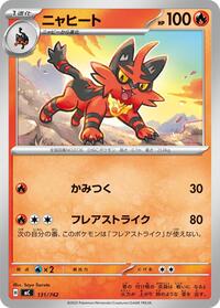 Torracat #131/742