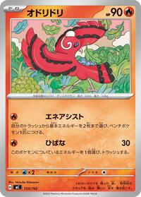 Oricorio - 133/742 #133/742