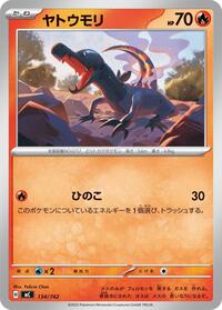 Salandit #134/742