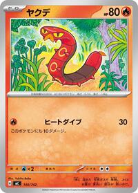 Sizzlipede #140/742