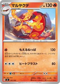 Centiskorch #141/742