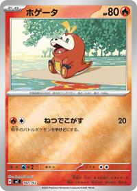 Fuecoco (Mirror Holo) #142/742