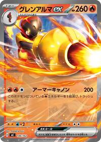 Armarouge ex #146/742
