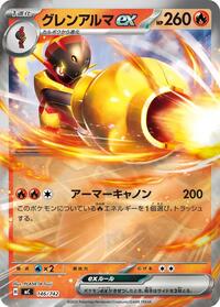 Armarouge ex (Mirror Holo) #146/742