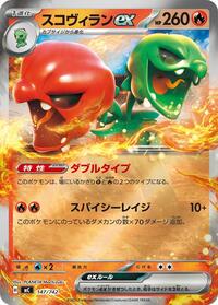 Scovillain ex (Mirror Holo) #147/742