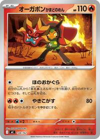 Hearthflame Mask Ogerpon (Mirror Holo) #148/742