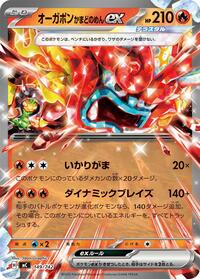 Hearthflame Mask Ogerpon ex #149/742