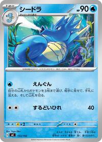 Seadra #153/742
